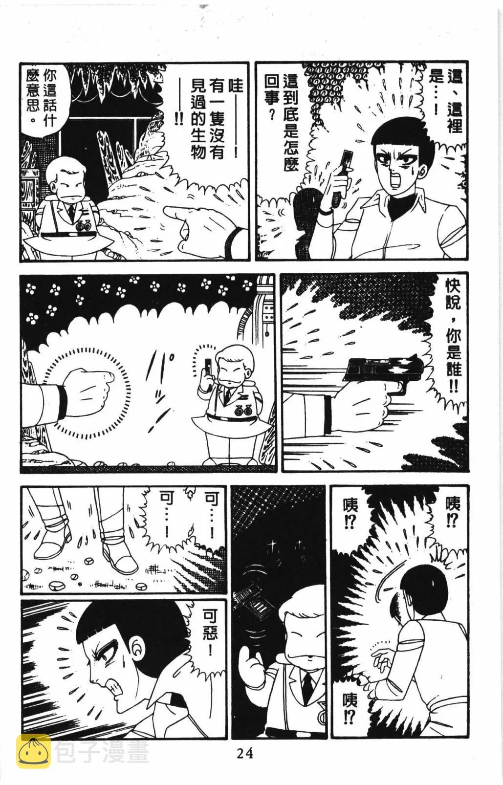 第31卷 第30页