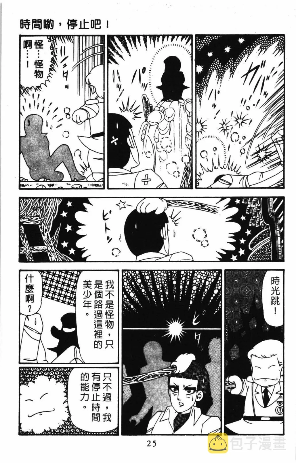 第31卷 第31页