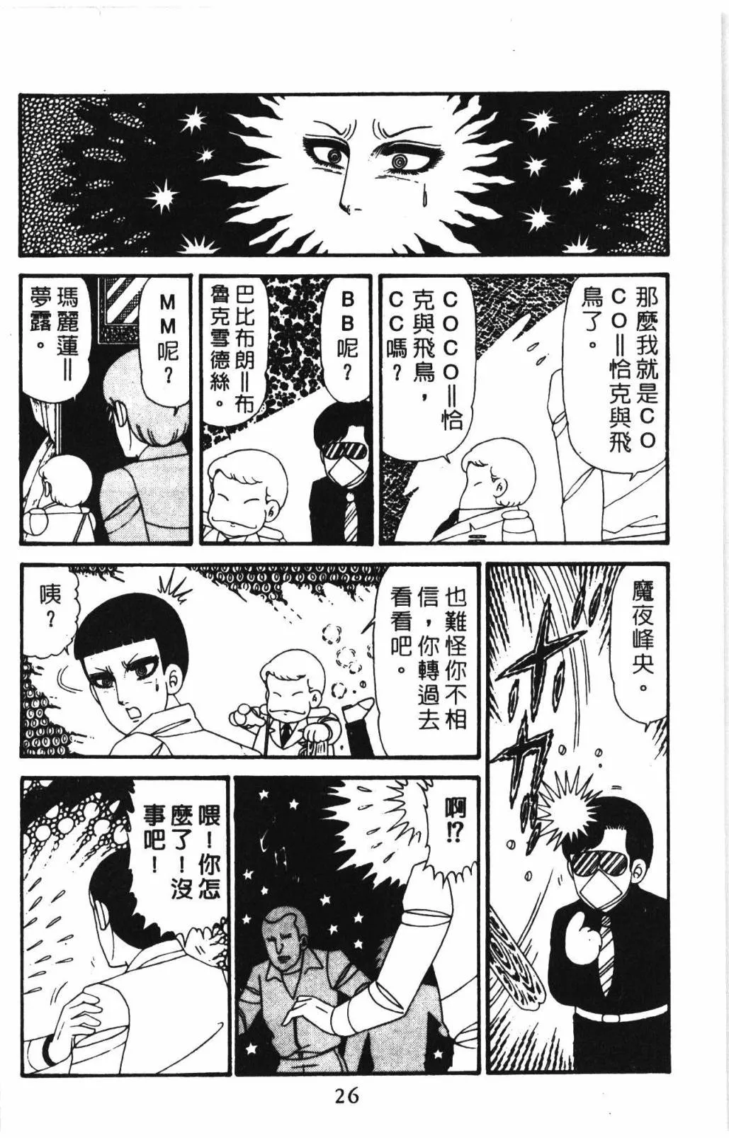 第31卷 第32页