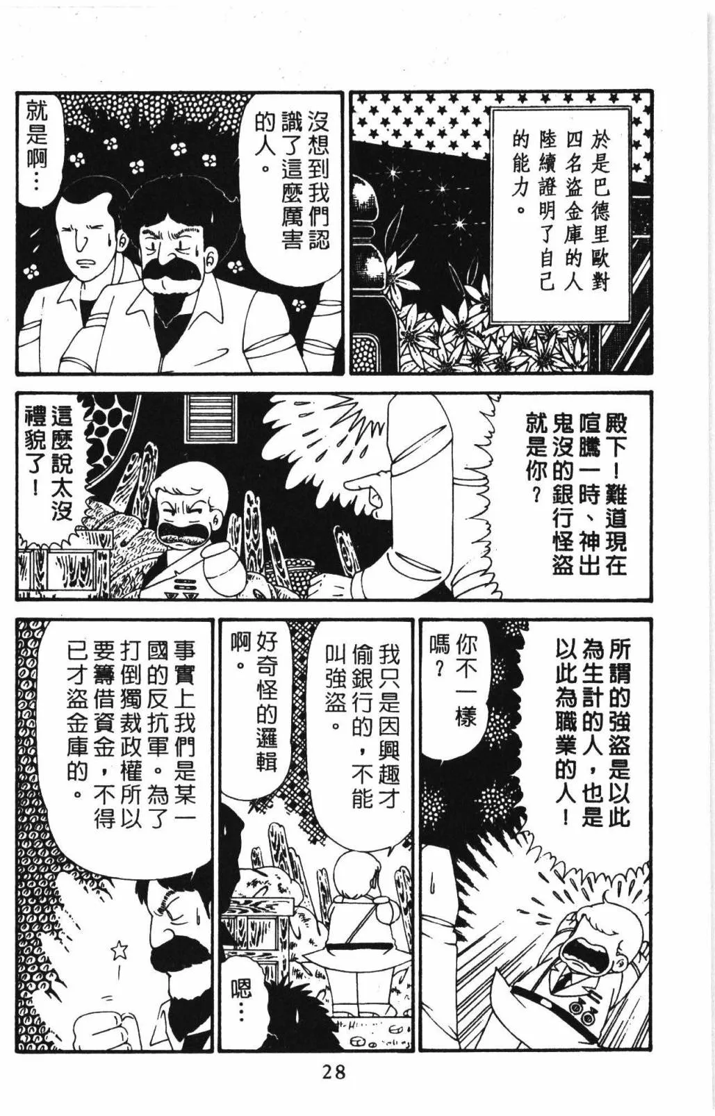 第31卷 第34页