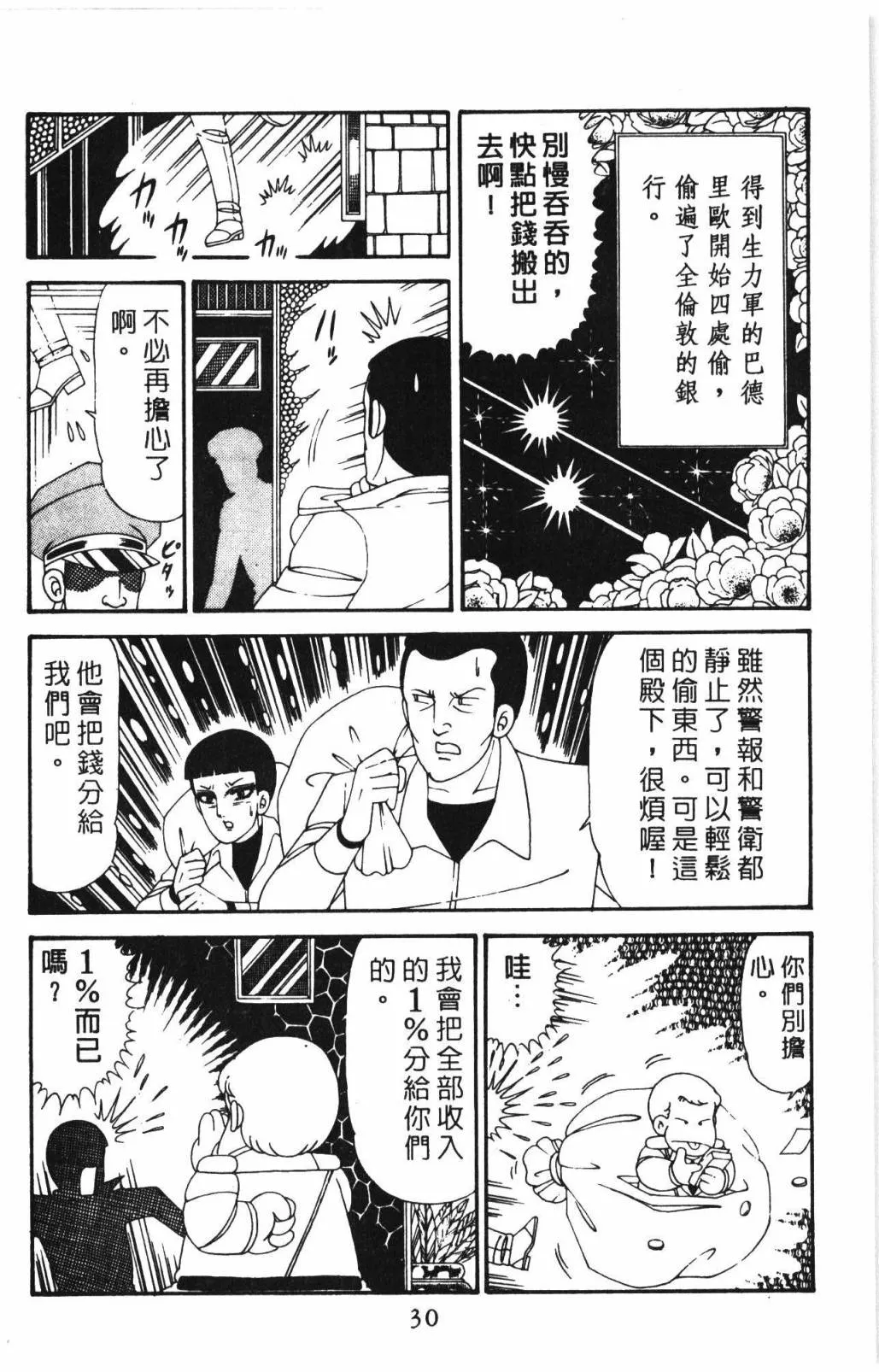 第31卷 第36页