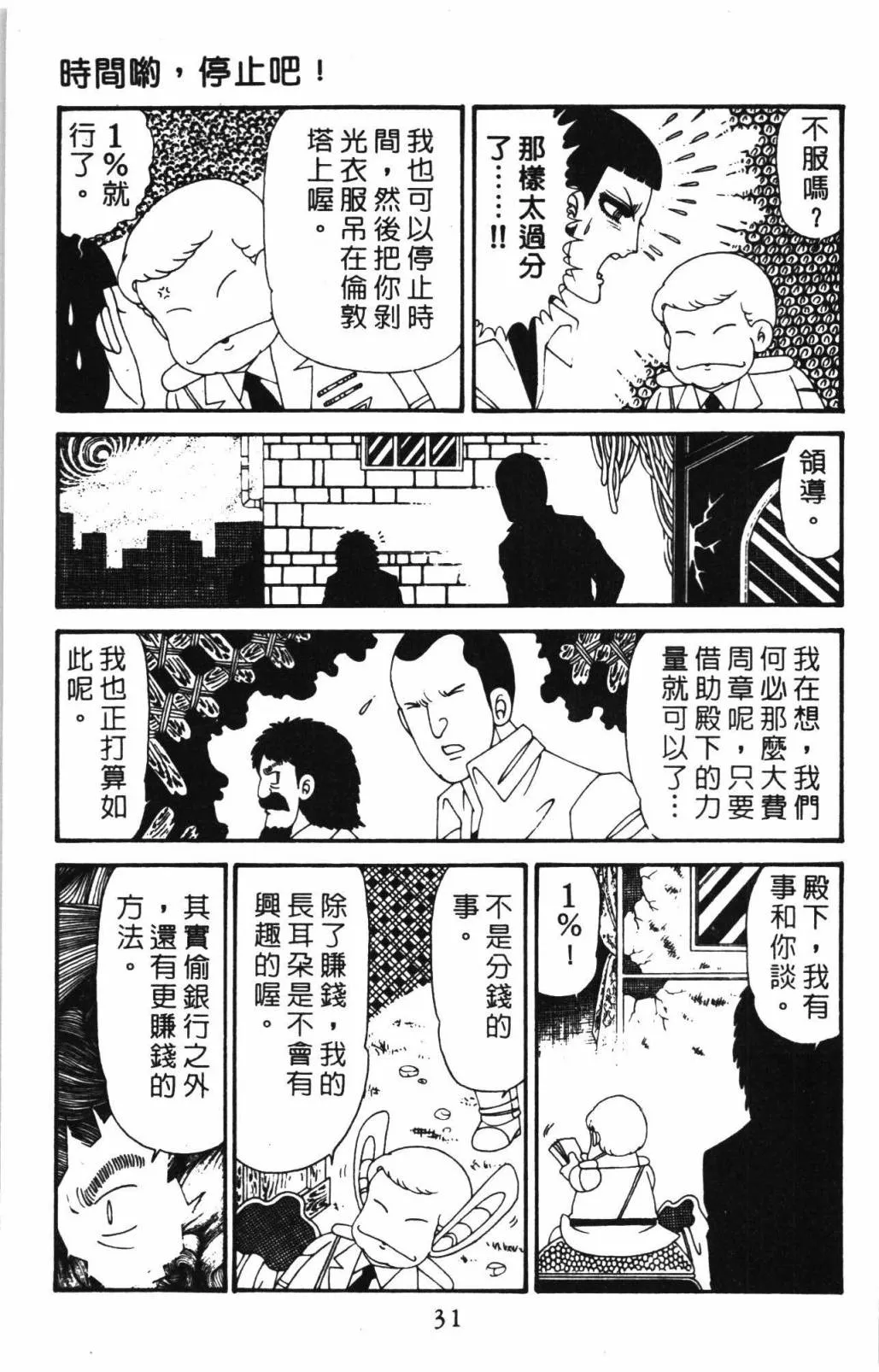 第31卷 第37页