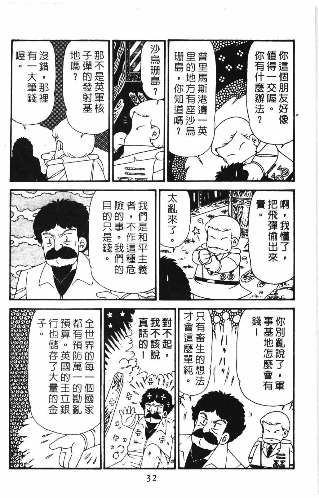 第31卷 第38页