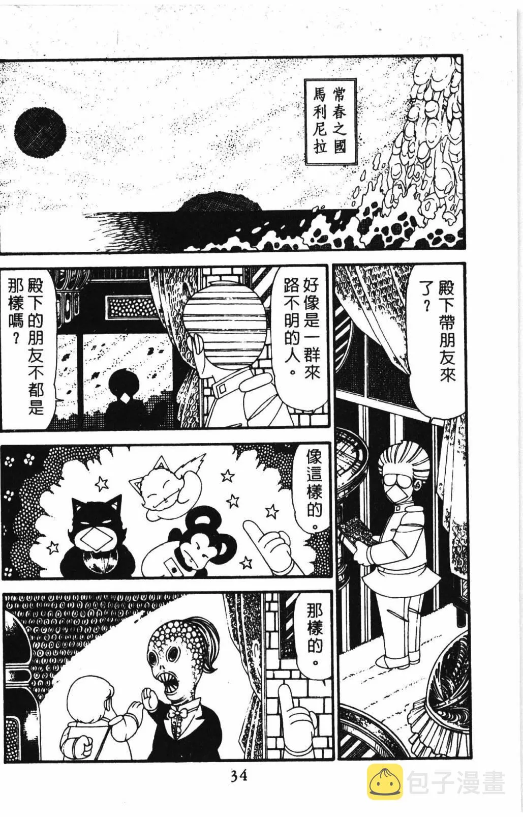 第31卷 第40页