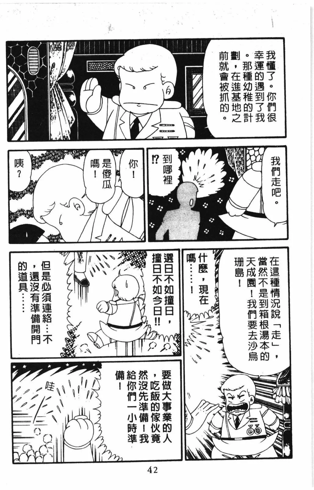 第31卷 第48页