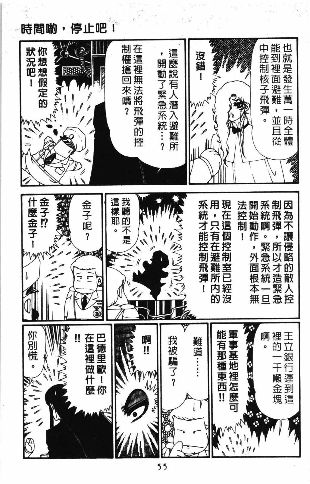 第31卷 第61页