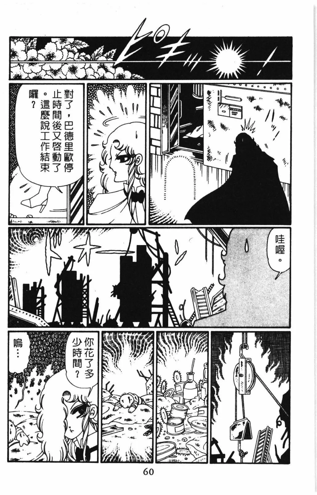 第31卷 第66页