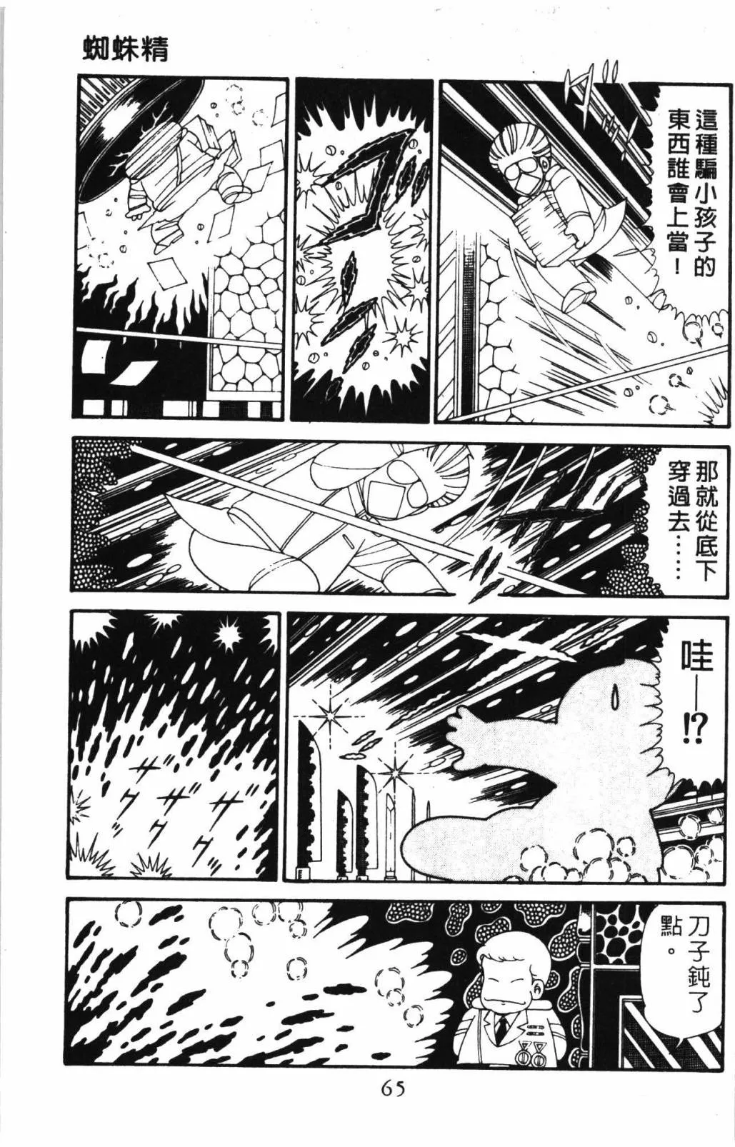 第31卷 第71页