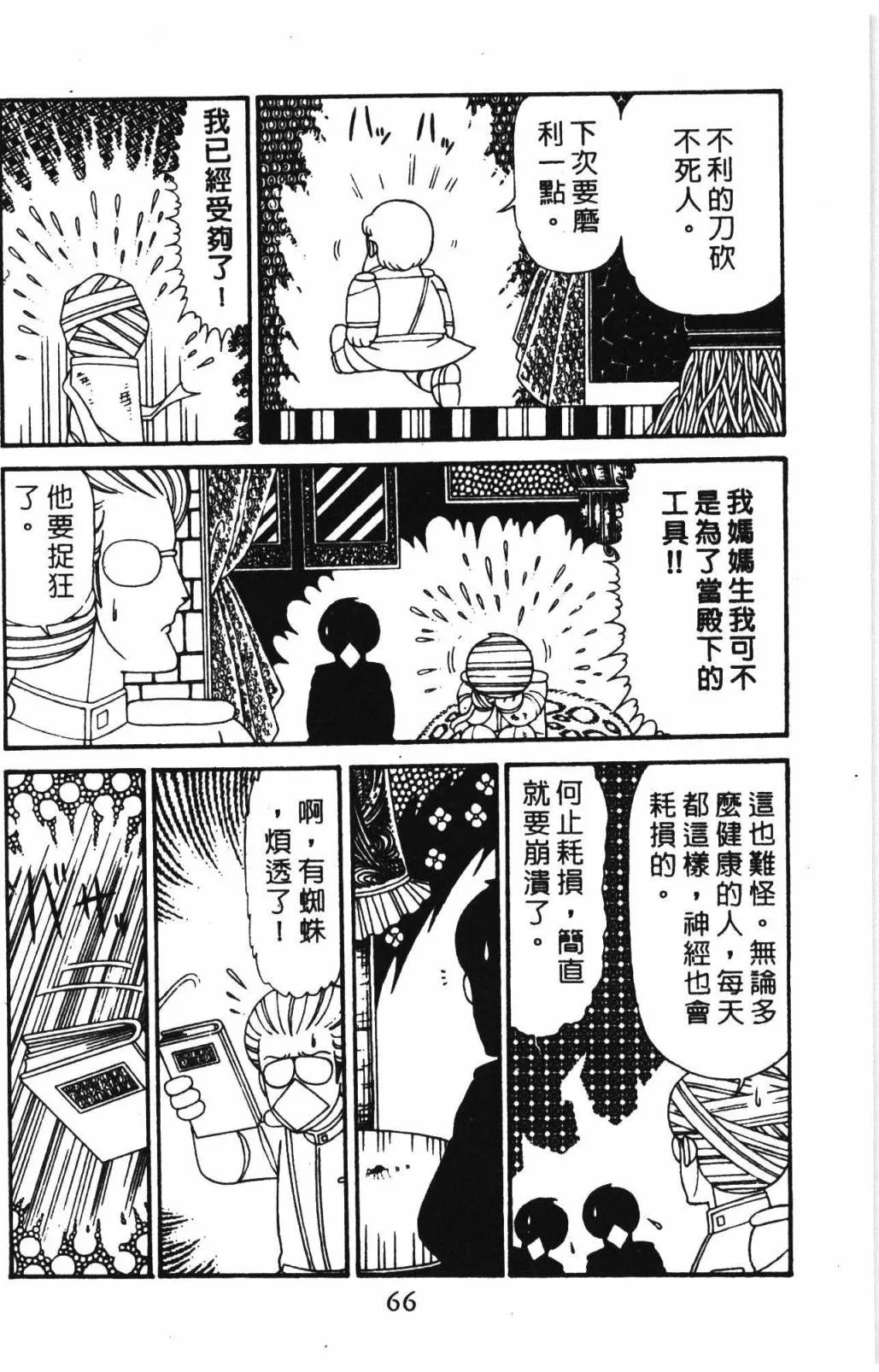 第31卷 第72页