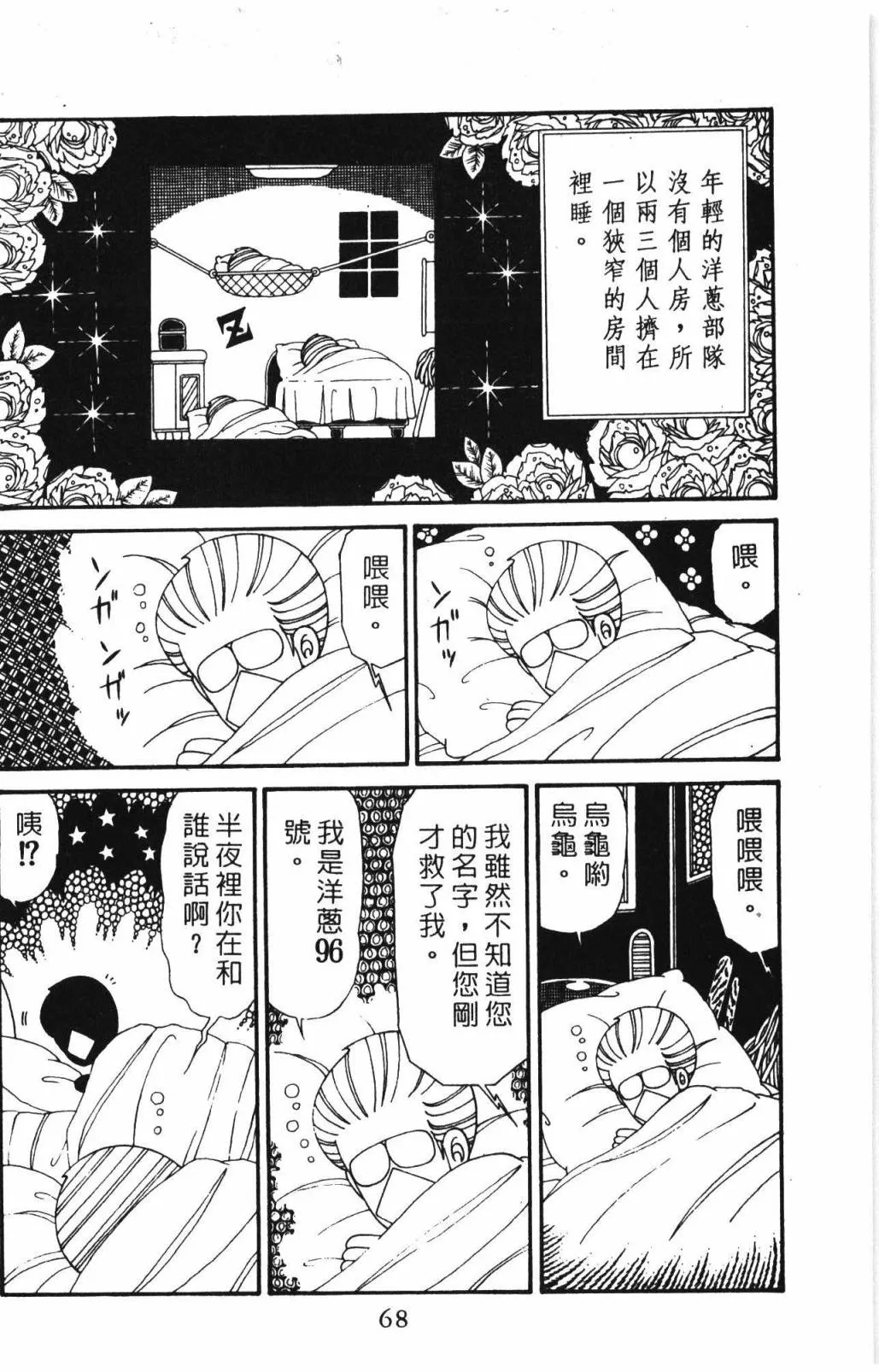 第31卷 第74页