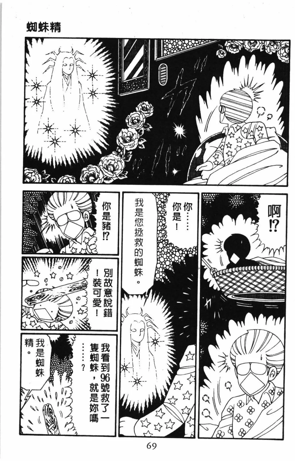 第31卷 第75页