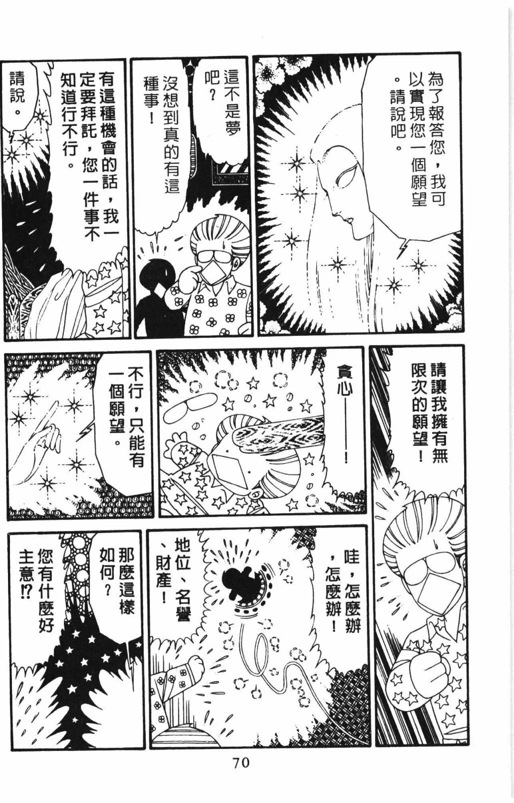 第31卷 第76页