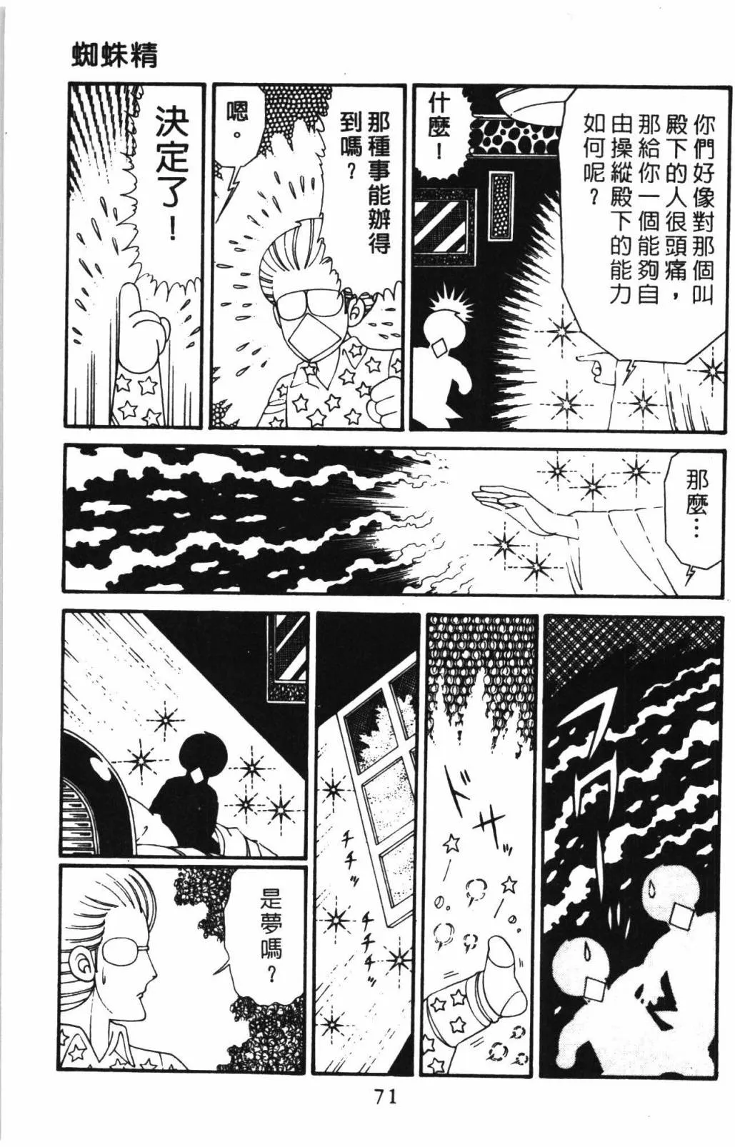 第31卷 第77页