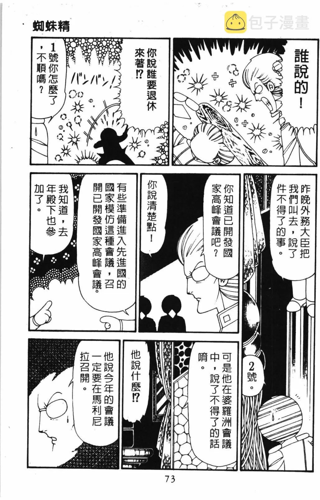 第31卷 第79页