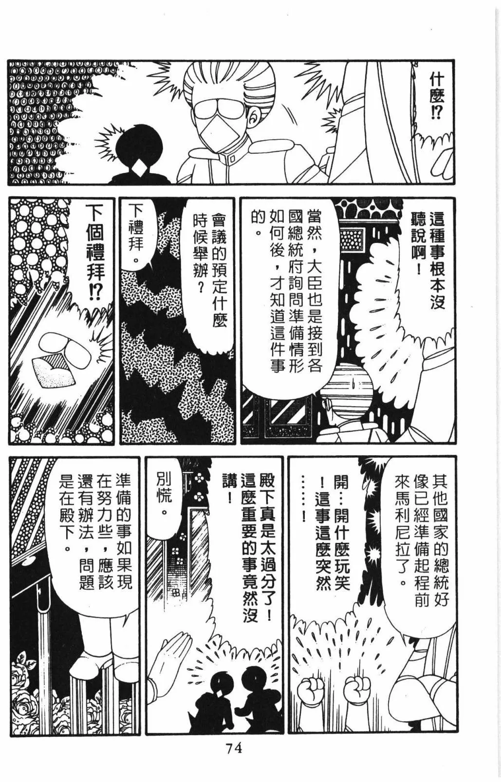 第31卷 第80页