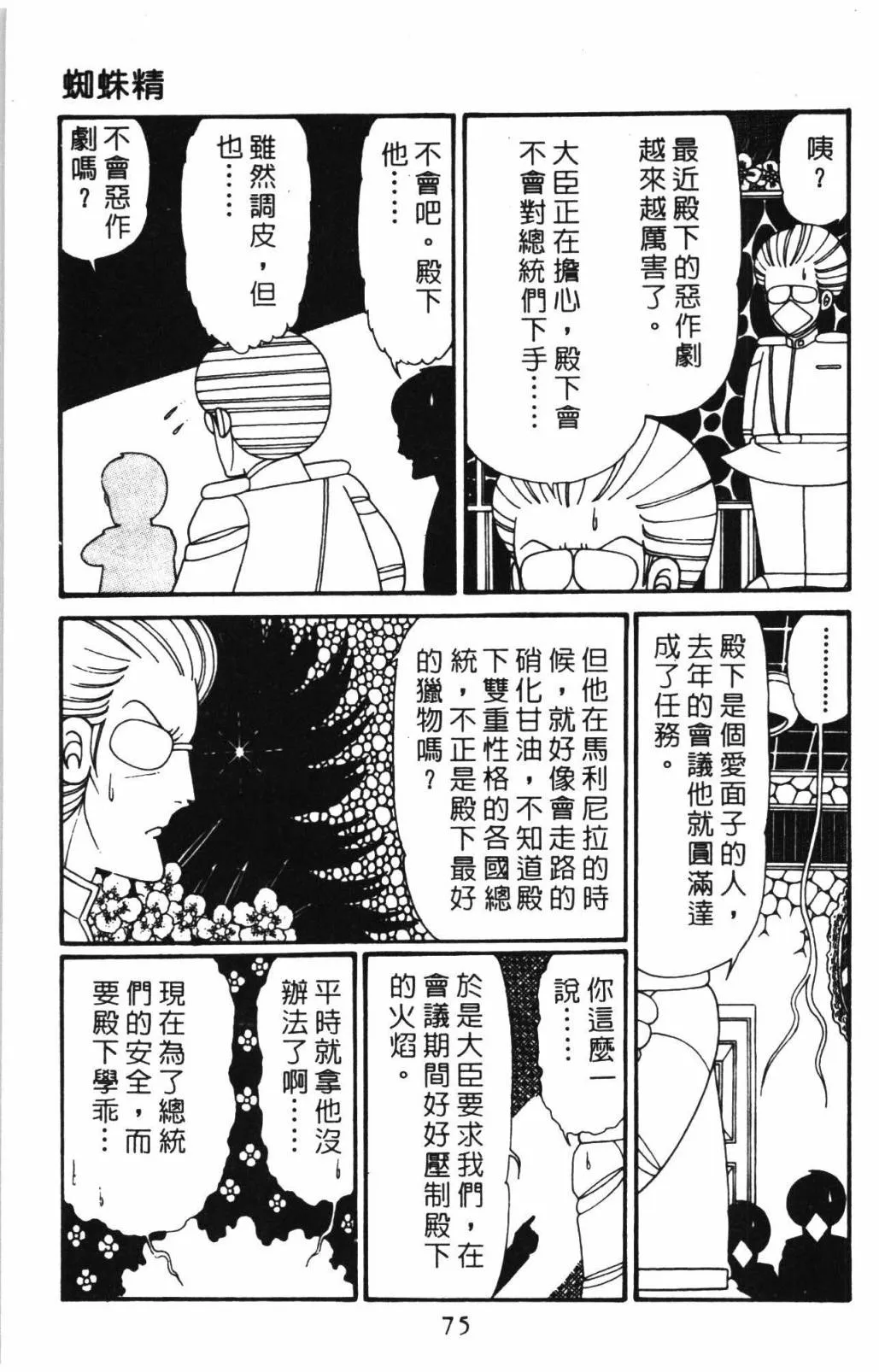 第31卷 第81页