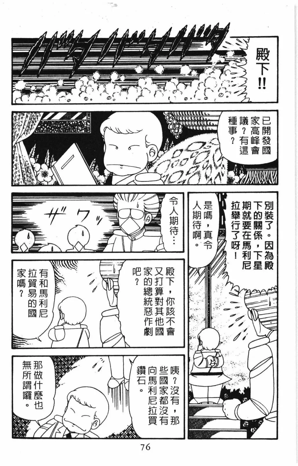第31卷 第82页