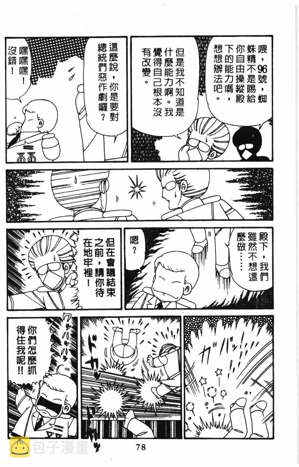 第31卷 第84页