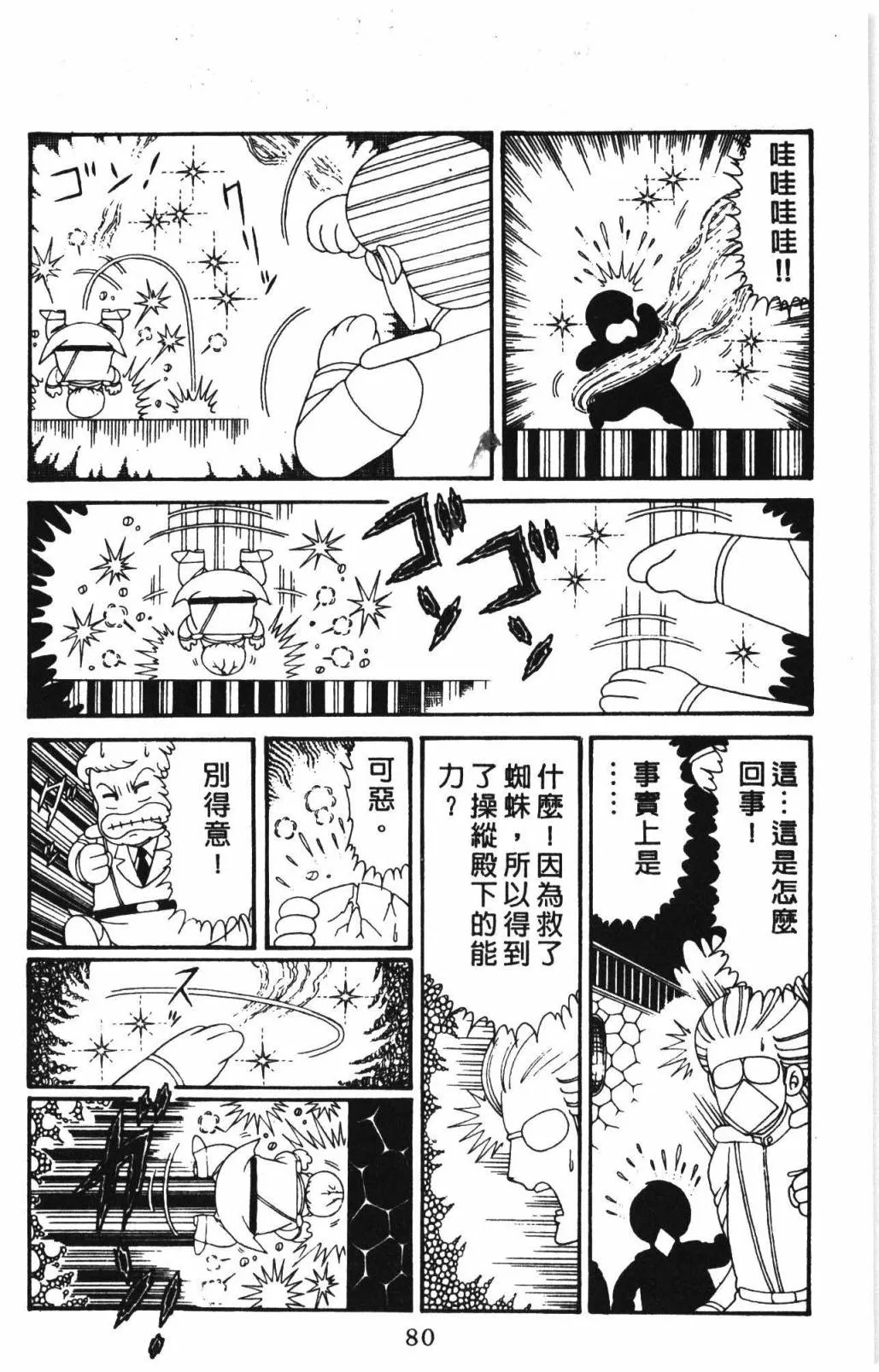 第31卷 第86页