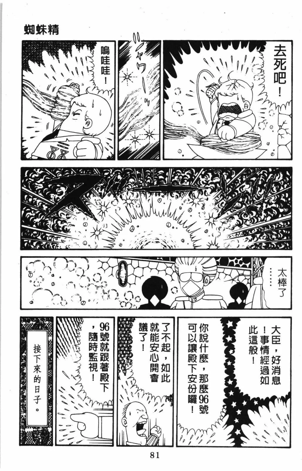 第31卷 第87页