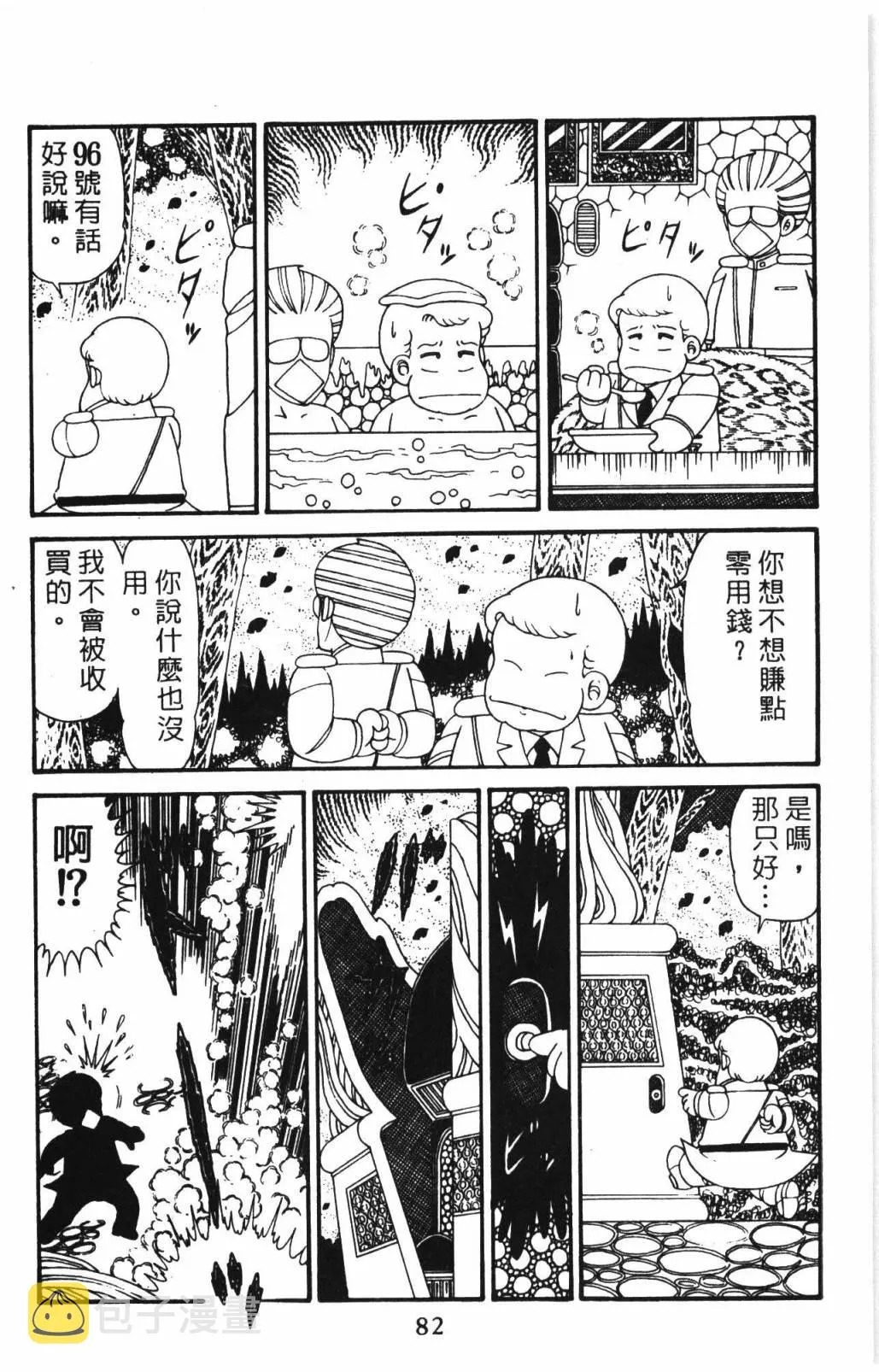 第31卷 第88页