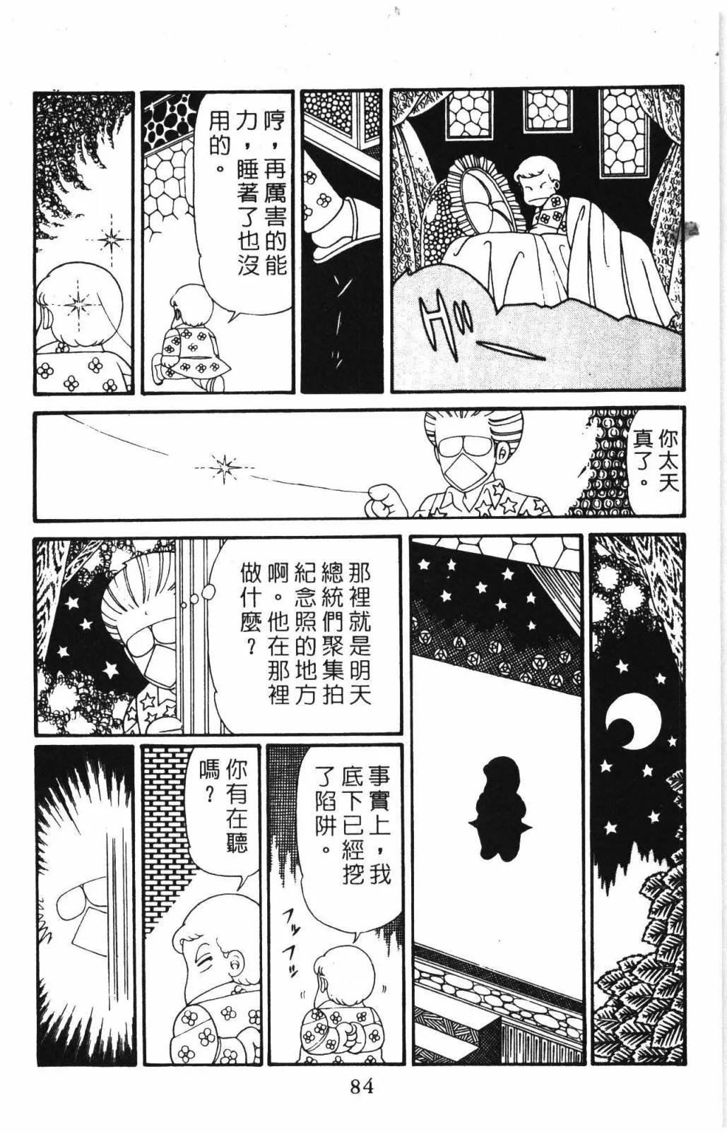 第31卷 第90页
