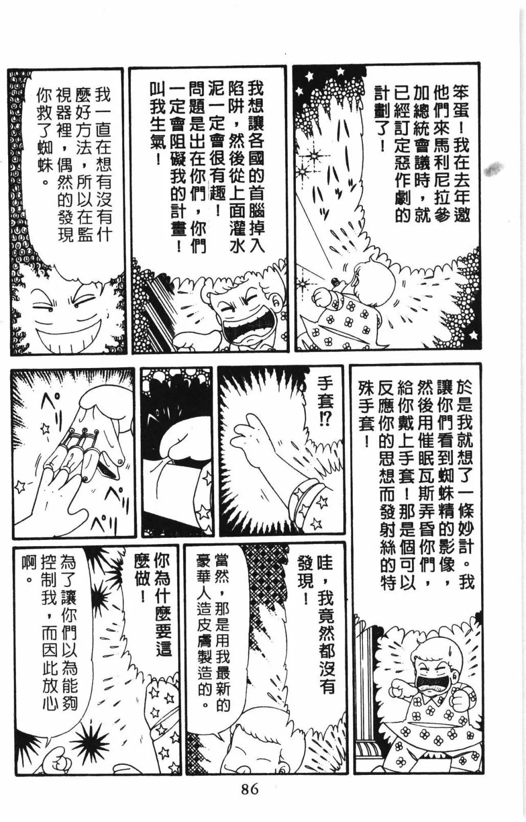 第31卷 第92页
