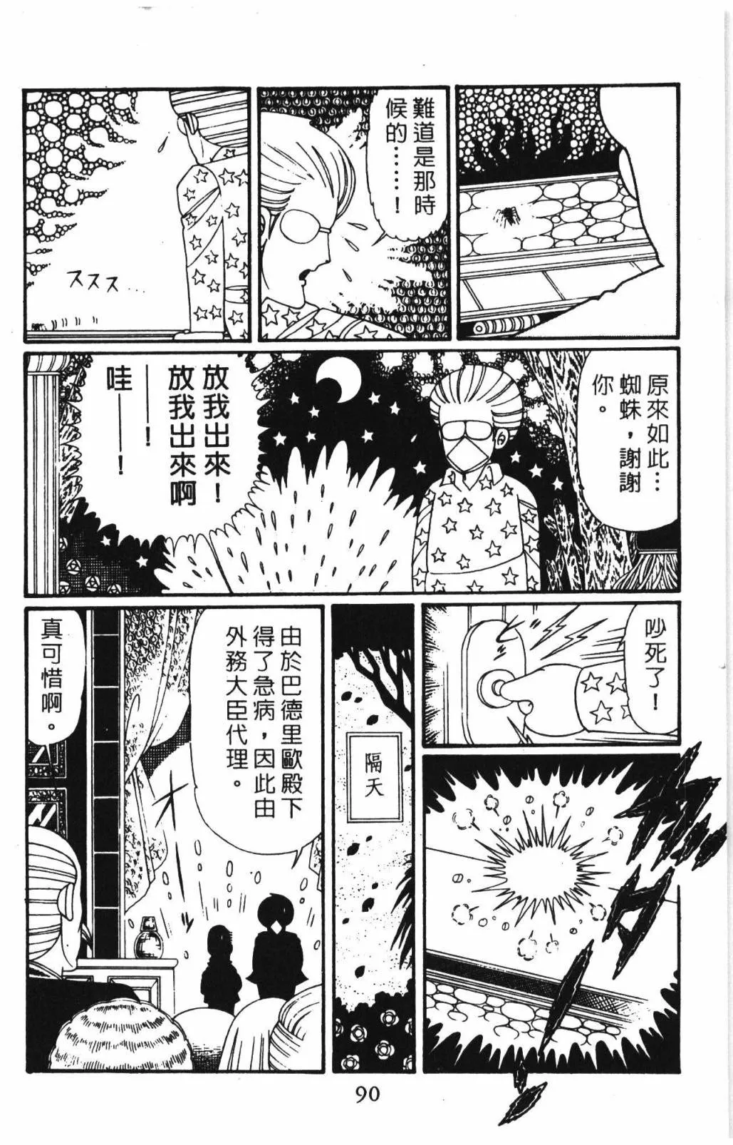 第31卷 第96页