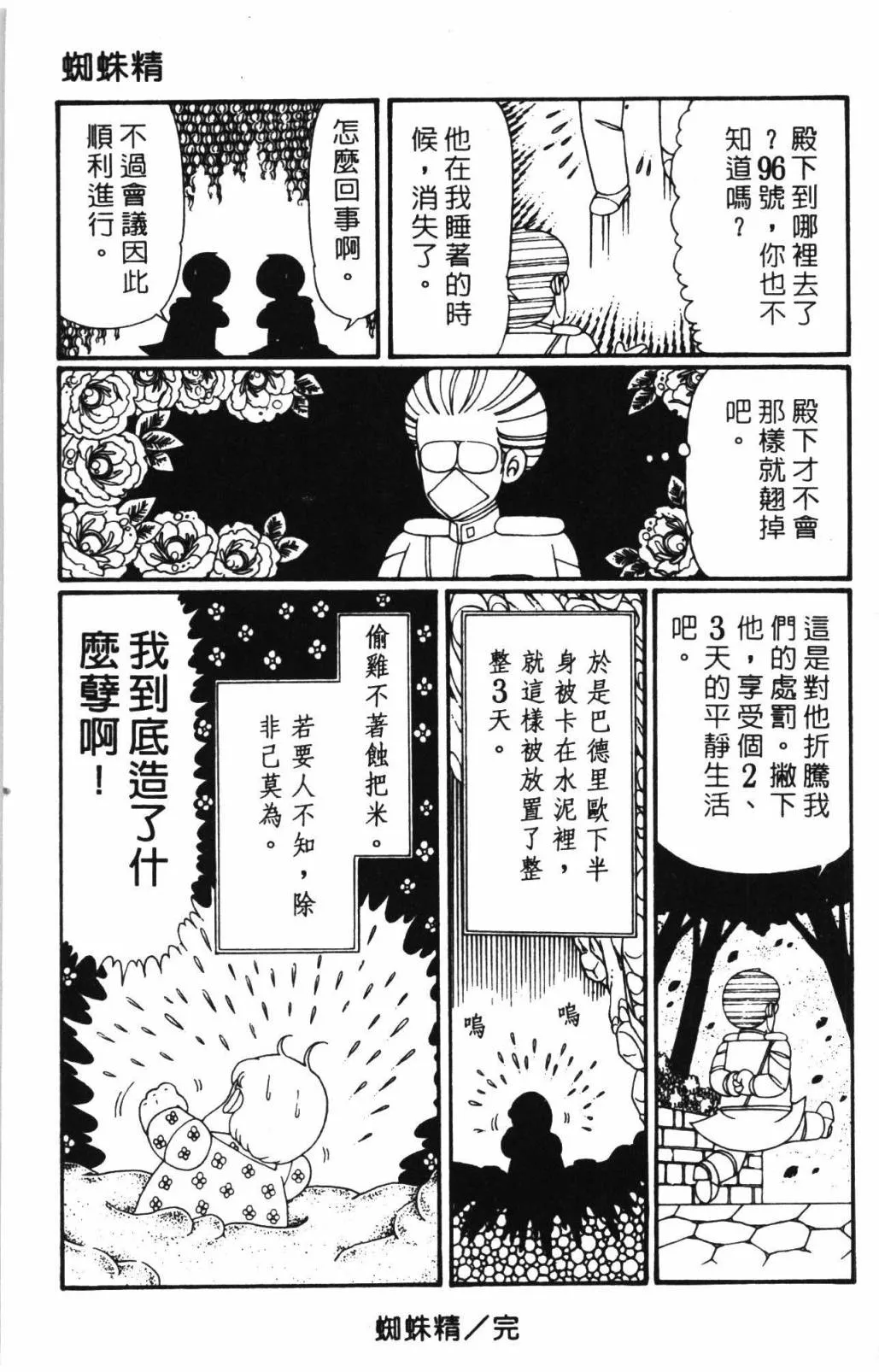 第31卷 第97页