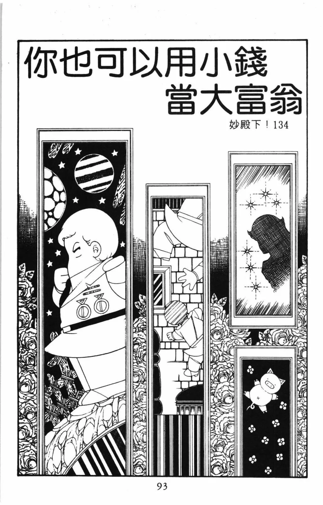 第31卷 第99页
