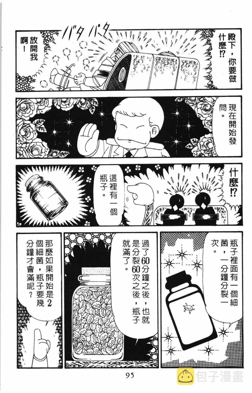 第31卷 第101页