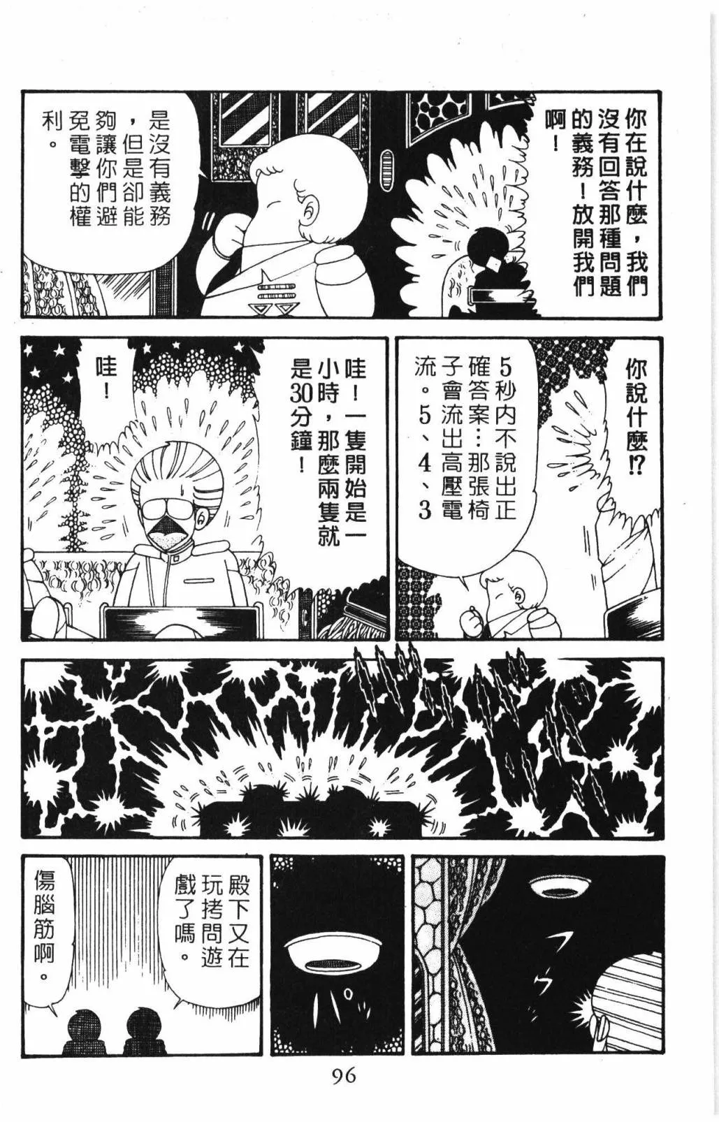 第31卷 第102页