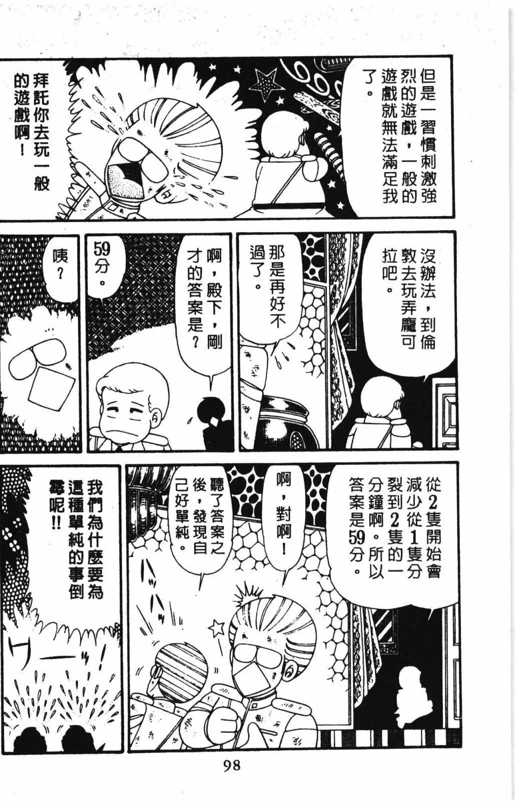 第31卷 第104页