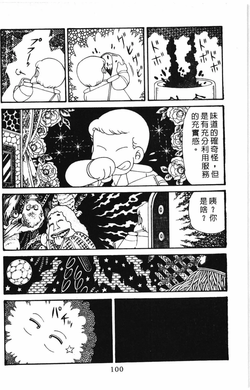 第31卷 第106页