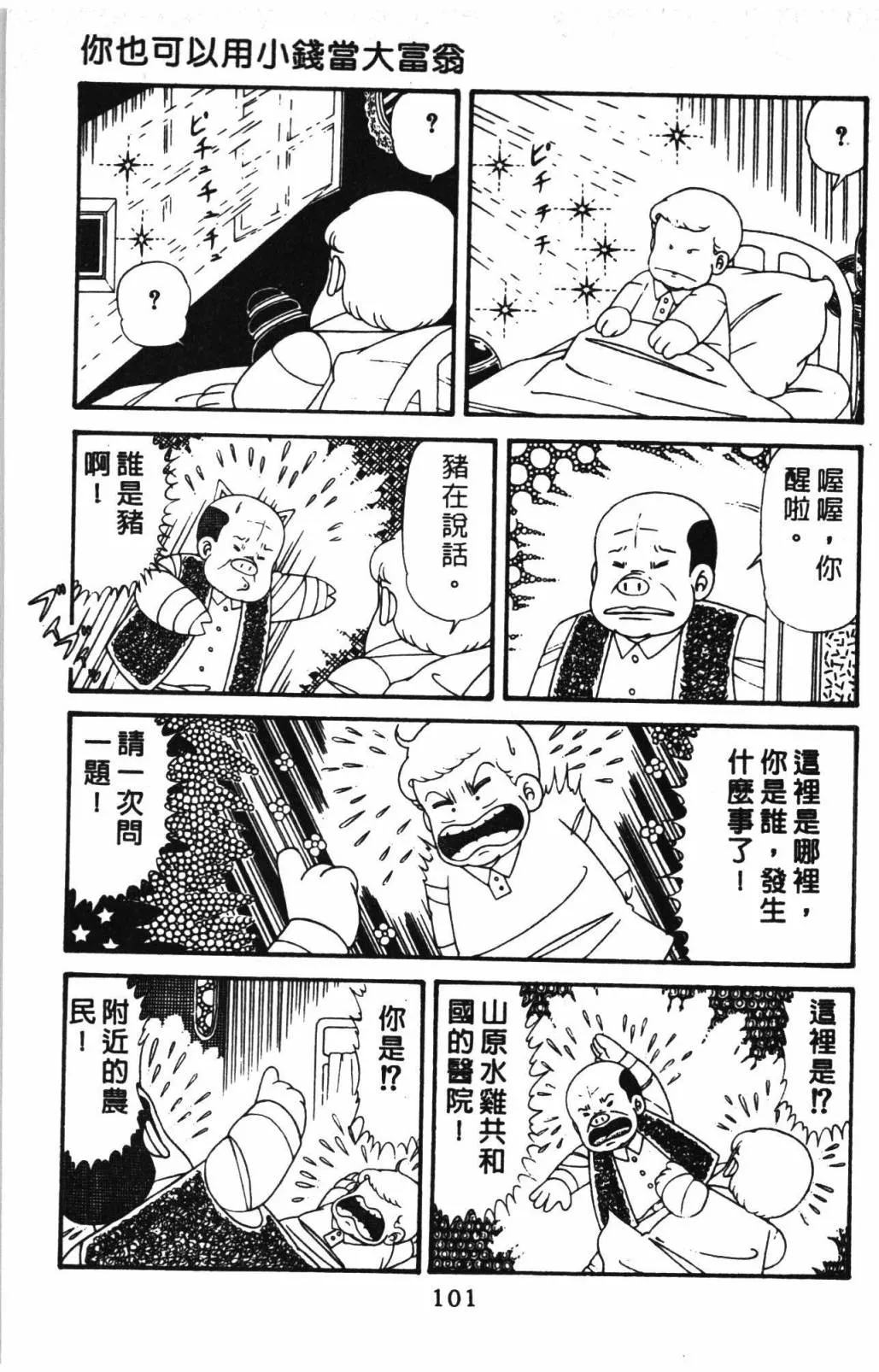 第31卷 第107页