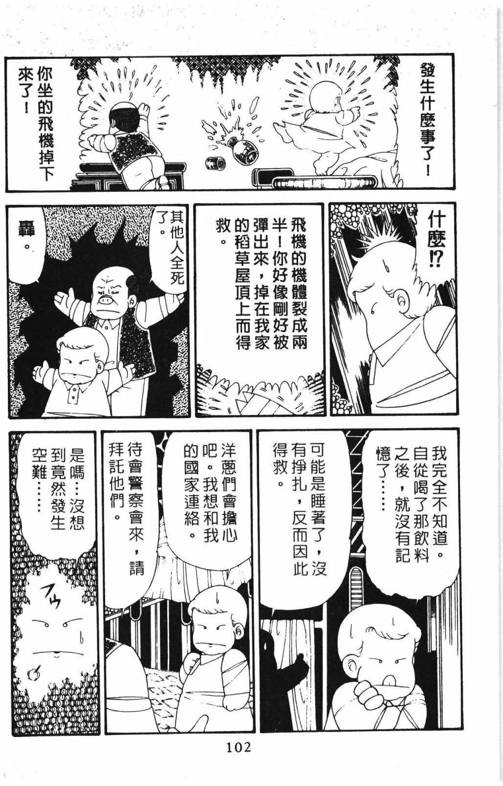 第31卷 第108页