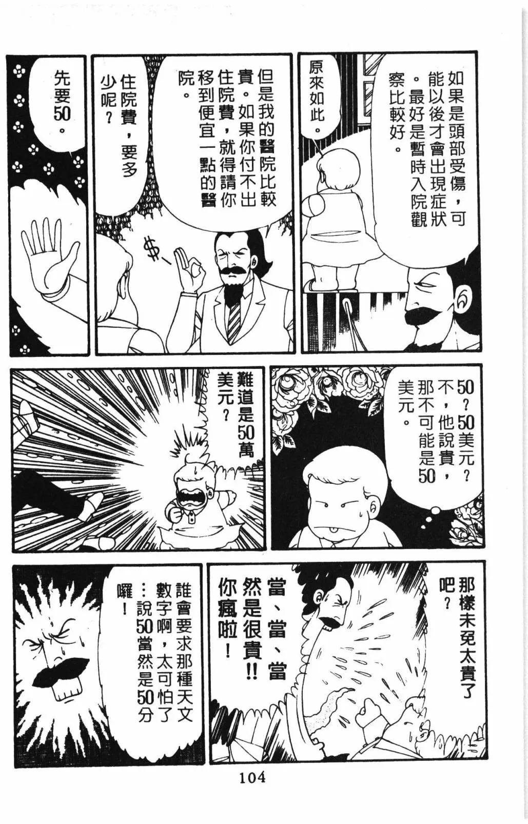 第31卷 第110页