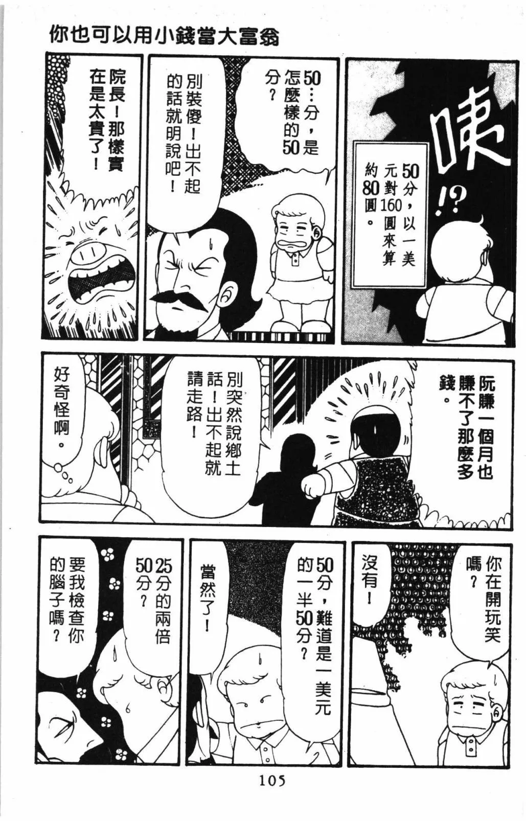 第31卷 第111页
