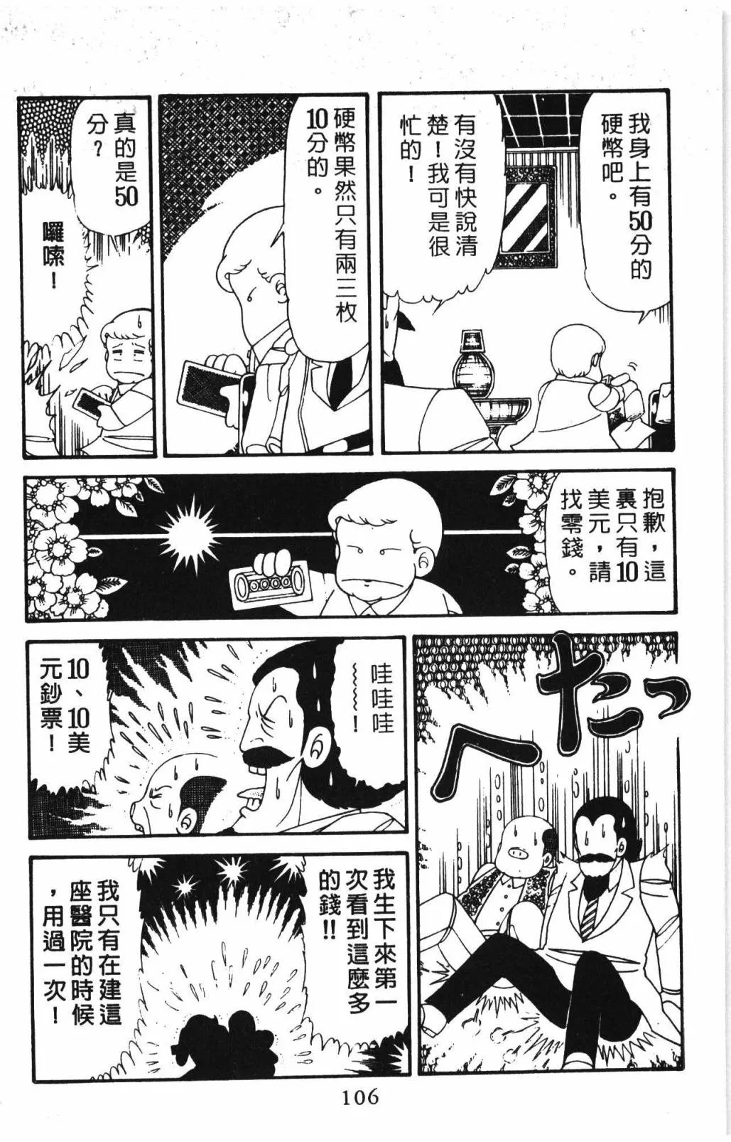 第31卷 第112页