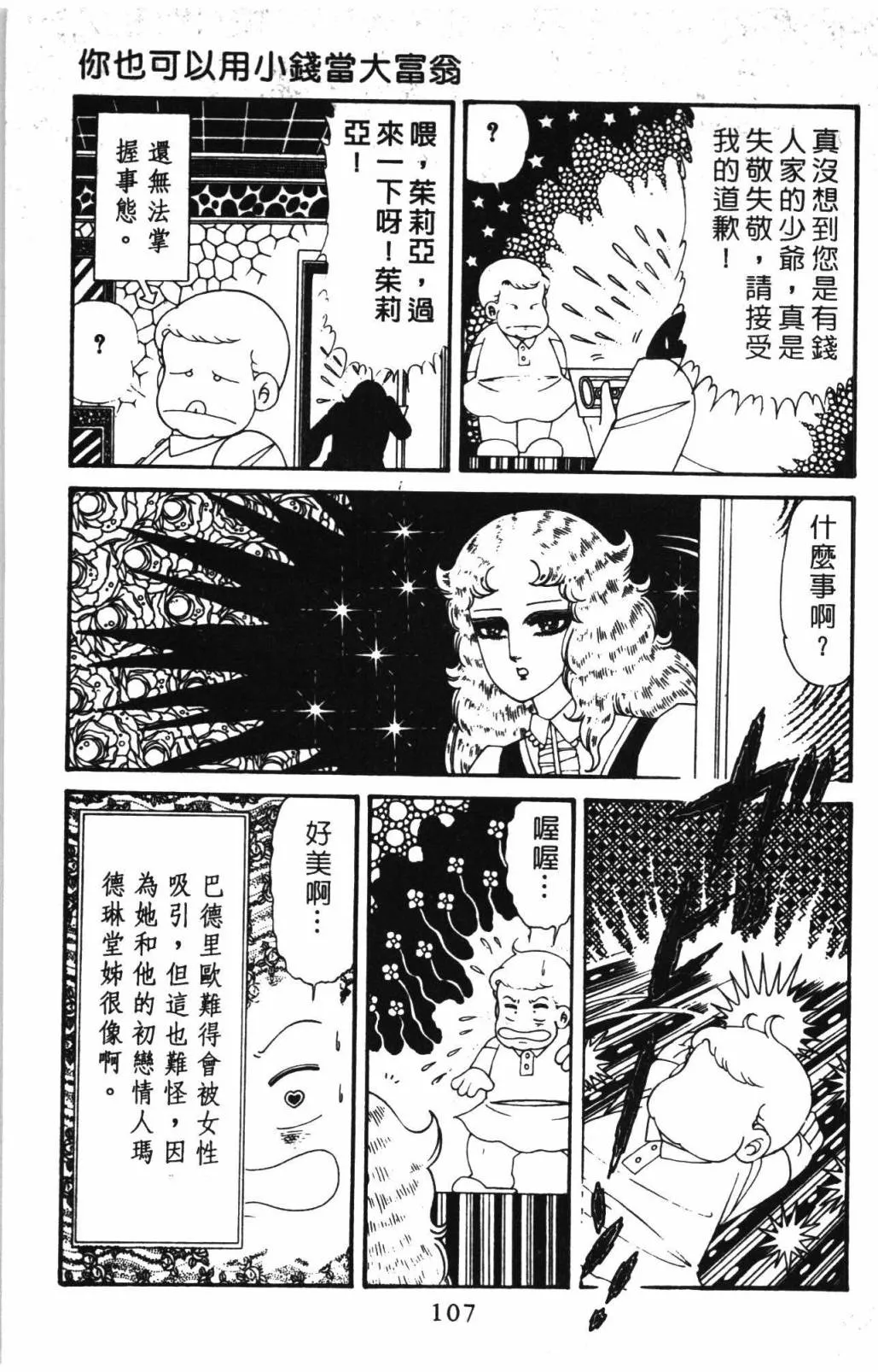 第31卷 第113页