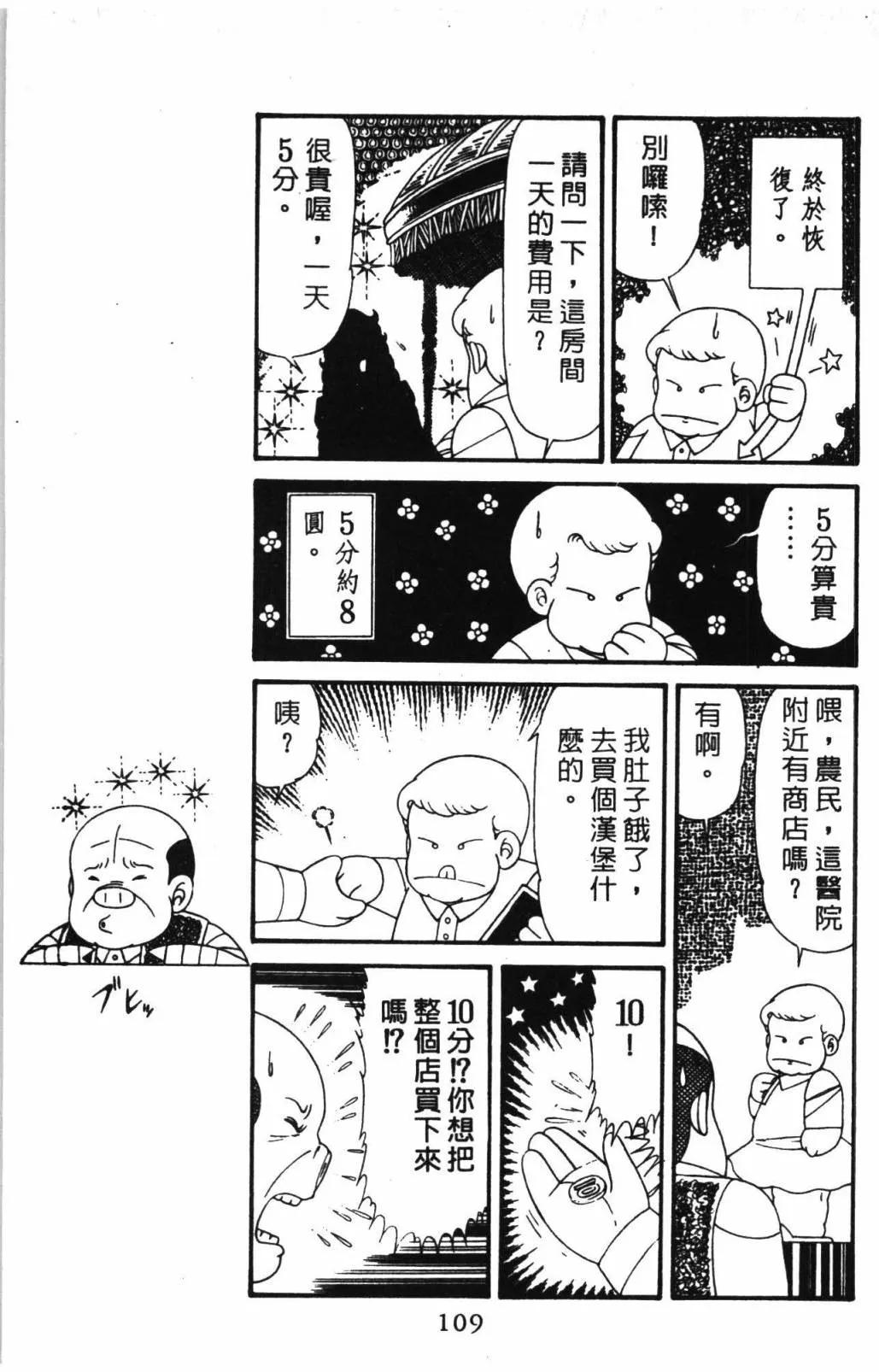 第31卷 第115页