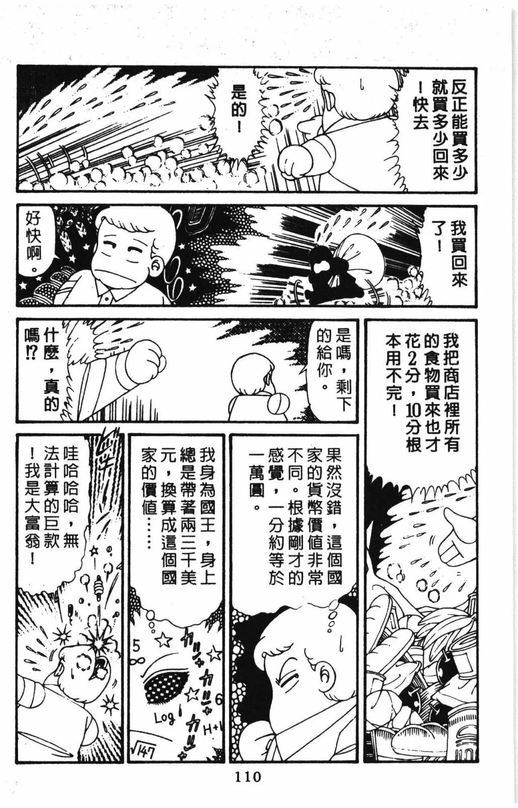 第31卷 第116页