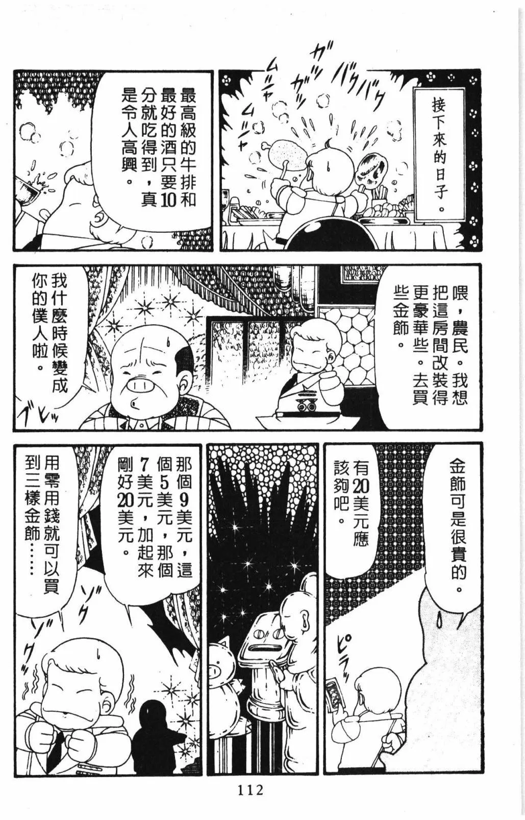 第31卷 第118页