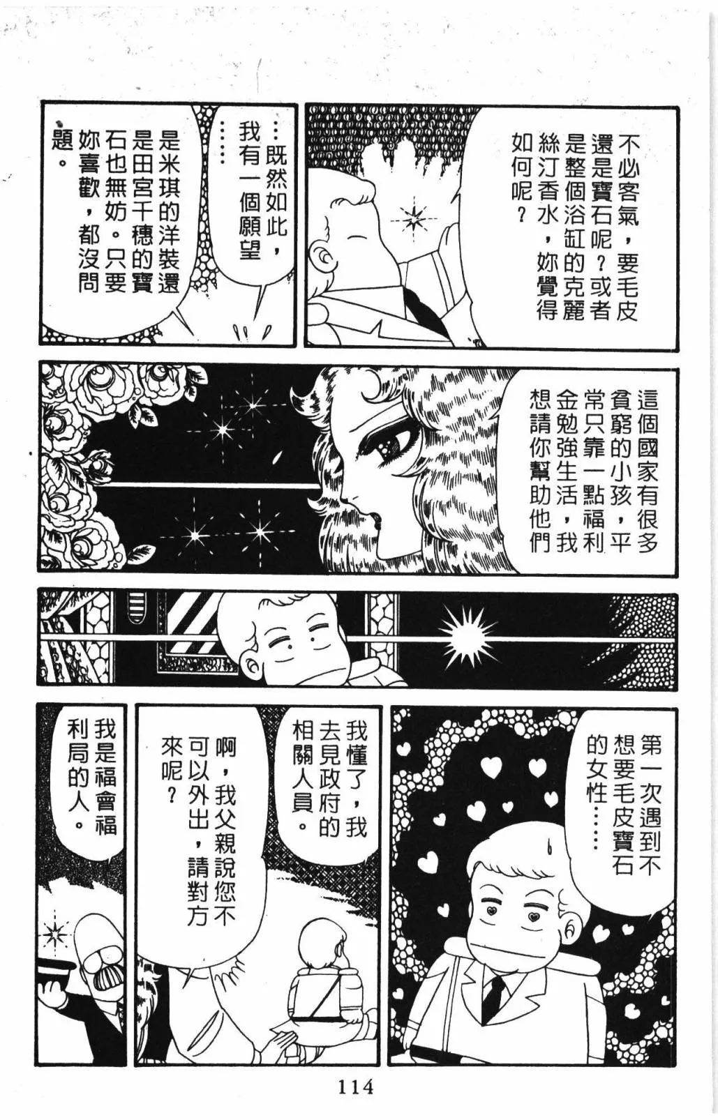 第31卷 第120页