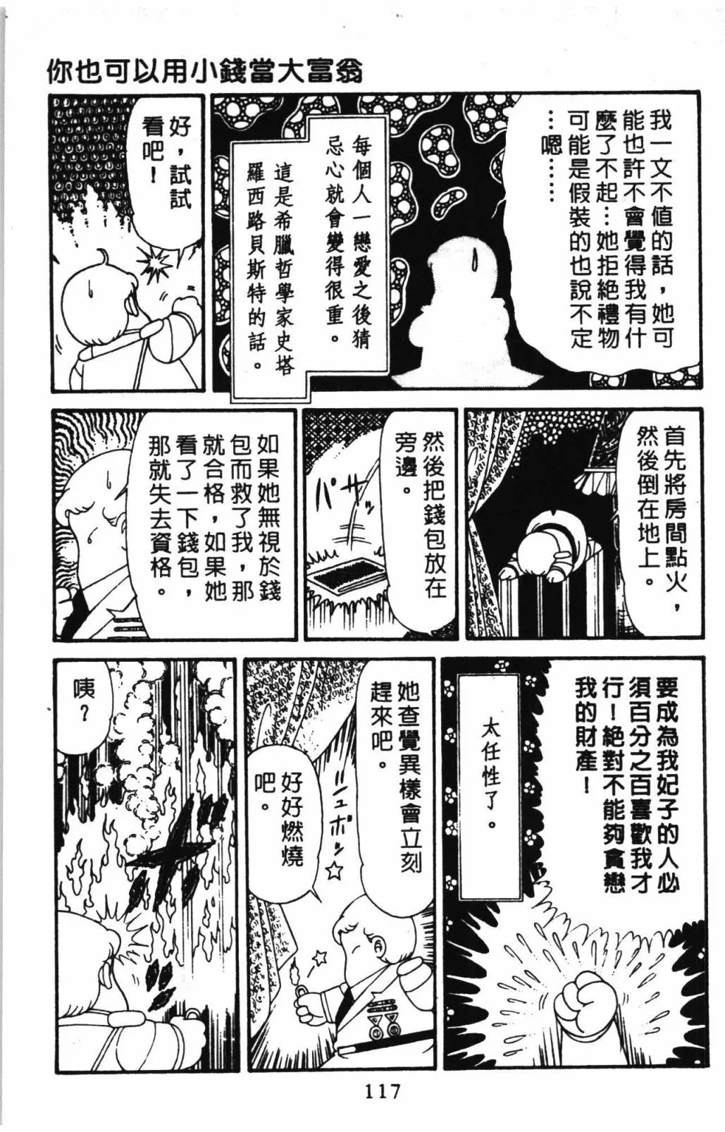 第31卷 第123页