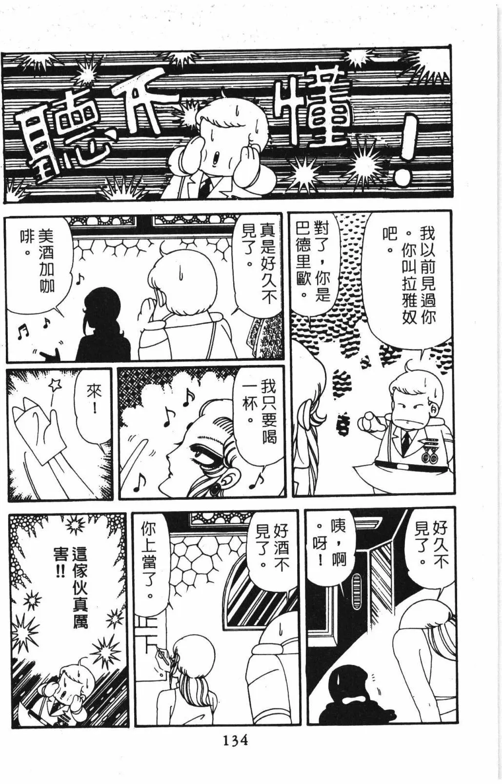 第31卷 第140页