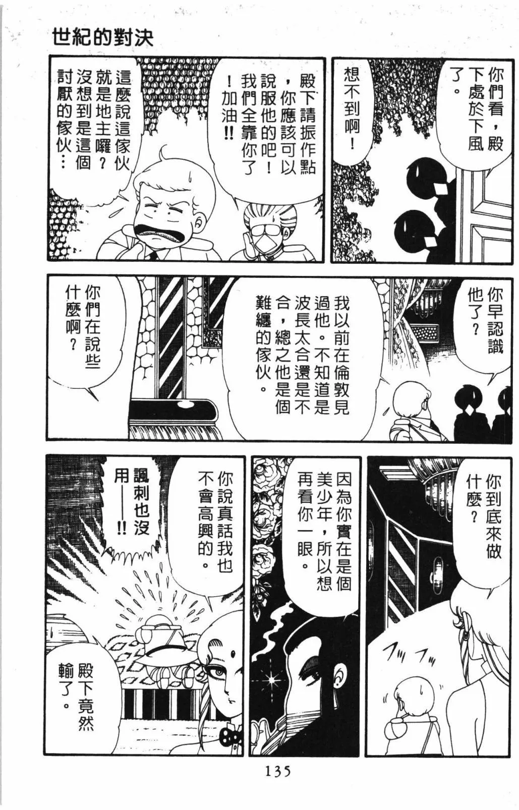 第31卷 第141页