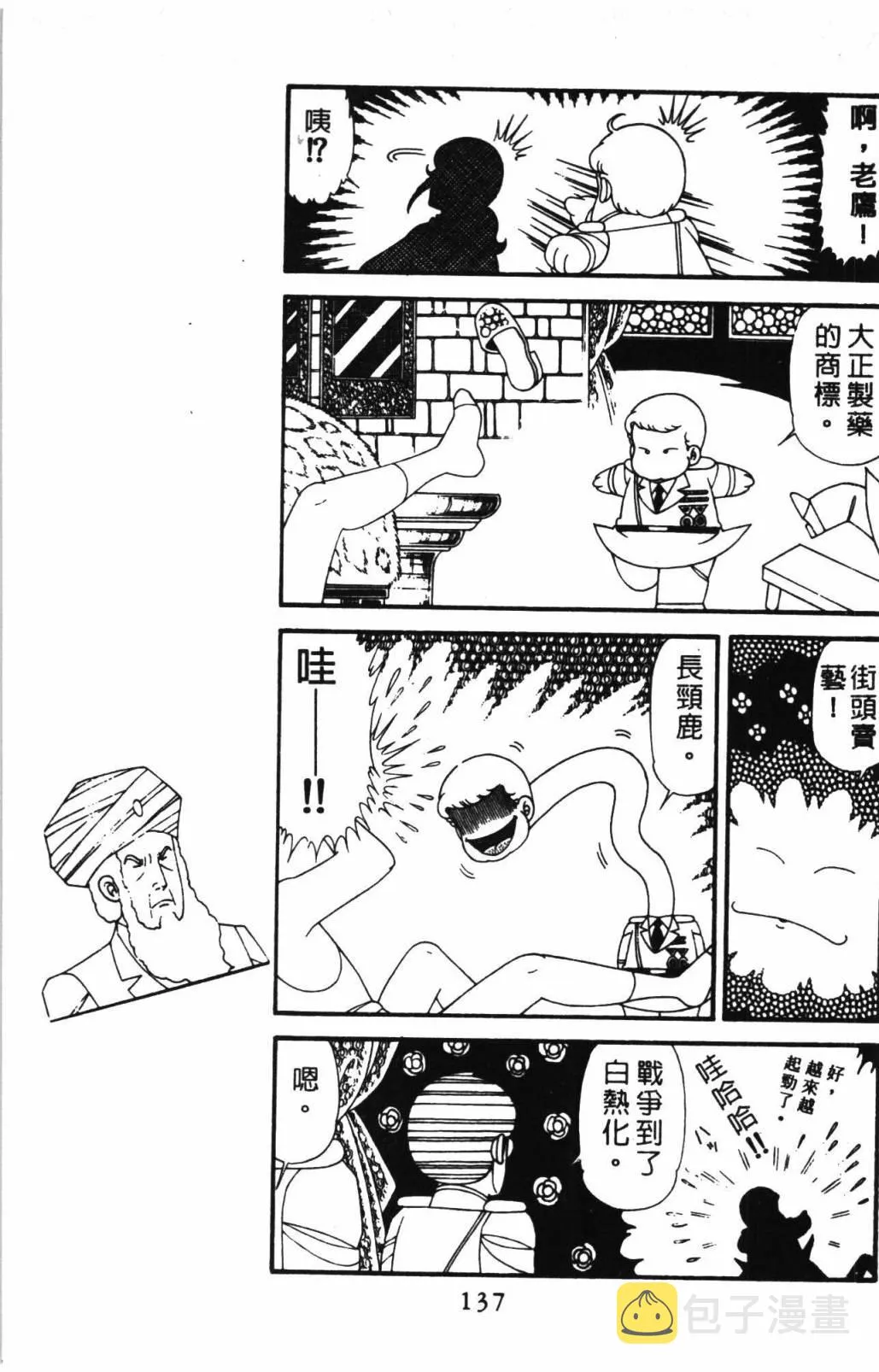 第31卷 第143页