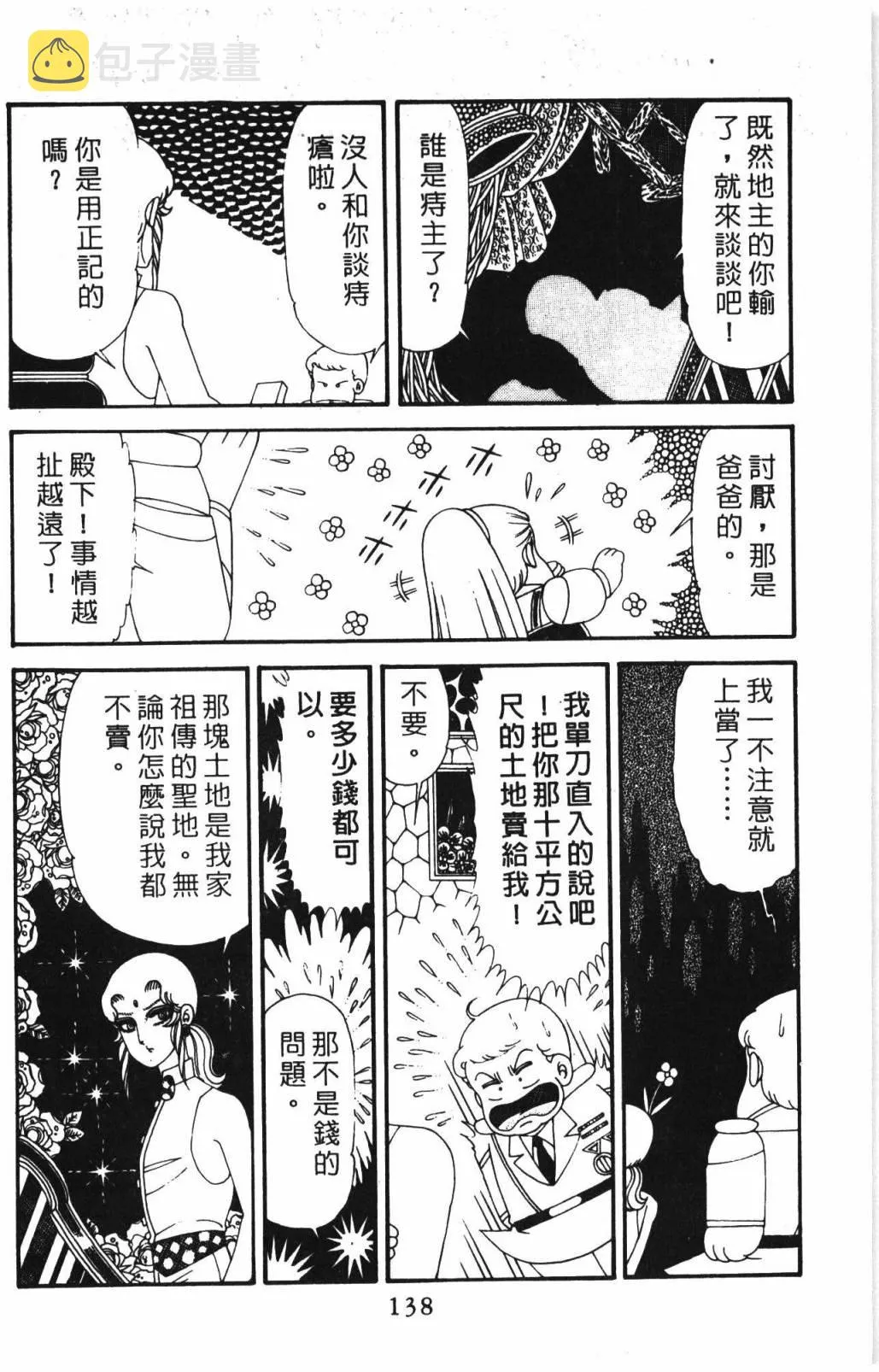 第31卷 第144页