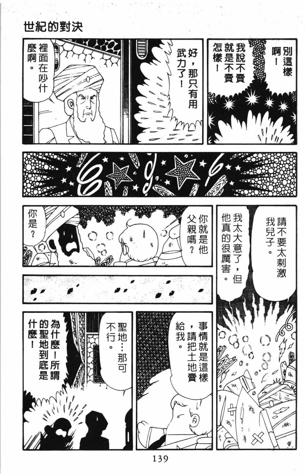 第31卷 第145页